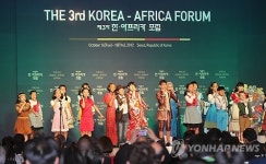 한·아프리카 포럼 개막 축하공연