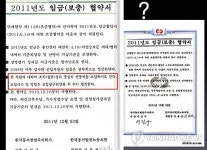 전순옥 동서발전 `연봉제 도입 거짓말 보고