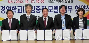 울주군 천상중학교 건강증진모델학교 협약