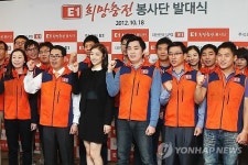 E1이 희망에너지를 충전해 드려요