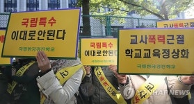 '장애학생에 대한 폭력 그만!'