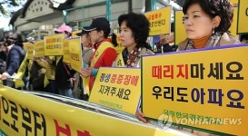 '장애학생에 대한 폭력 그만!'