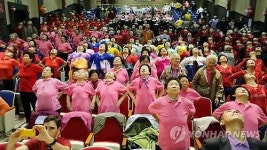 다 함께 노인건강 생활체조