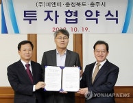 ㈜피엔티, 충주기업도시에 제2공장…130억원 투자