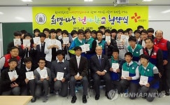 태백 황지고 제2호 희망나눔천사학교