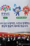 충남 새 얼굴 선포