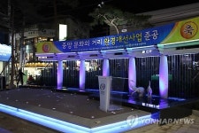 파손되기 전 학 조형물