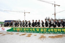 울산혁신도시 한국동서발전 본사사옥 착공