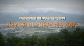 KTV, 특집 다큐 …지리산을 지킨 사람들 방송