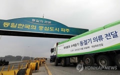 북으로 가는 의류