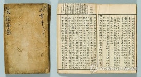 매씨상서평(梅氏尙書平)