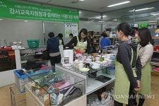 아름다운가게와 함께하는 아름다운 하루