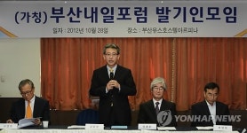 부산서 안철수 지지모임 발족