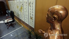 난장판된 대한한의사협회 사무실