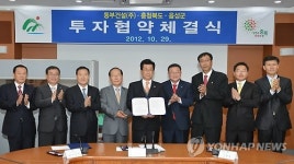 동부건설, 음성에 대규모 웰빙타운 조성