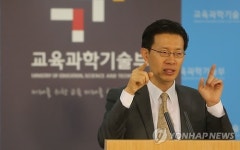 나로호 브리핑하는 노경원 전략기술개발관