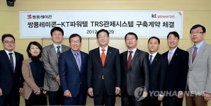 KT파워텔-쌍용레미콘, TRS 음성 및 위치관제 시스템 도입계약 체결