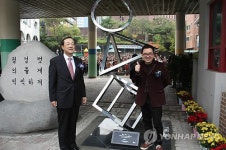 서울 덕수초등학교 개교 100주년