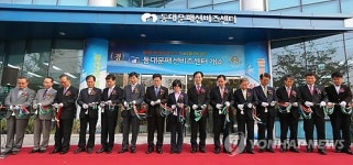 동대문 패션비즈센터 개소식