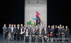 한국예술종합학교 개교 20주년