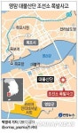 대불산단 내 조선소서 폭발사고...3명 사망(2보)