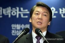 안철수 