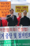 대책 없는 강제철거 즉각 중단하라