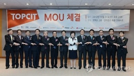 지식경제부, 주요 IT기업들과 TOPCIT MOU 체결