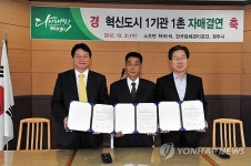 광해관리공단-원주 학곡1리 자매결연