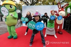 안전보건공단 전국민 온몸건강체조 시연