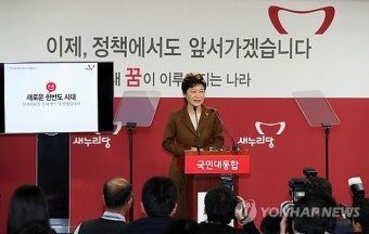 '신뢰외교와 새로운 한반도'