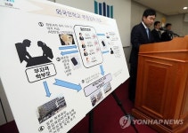 외국인학교 부정입학, 대기업 며느리 등 47명 기소