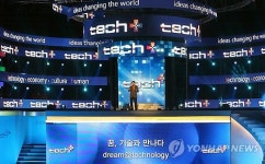 테크플러스 2012 개막