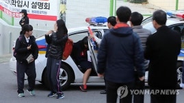 <수능> 경찰 아저씨 감사합니다