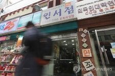 사회과학서점 30년 명맥 잇는 인서점