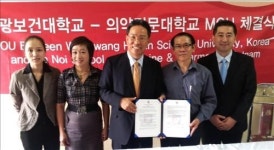 원광보건대, 베트남 교육기관과 협약