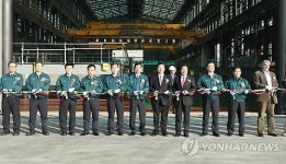 현대중공업 ‘해양 온산공장’ 준공식