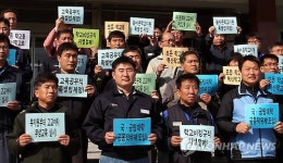 경남지역 노조대표 328인, 교육 5대 공약 요구