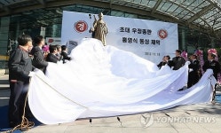 한국 근대우정의 아버지 홍영식 동상 건립