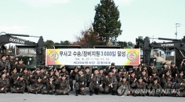 39사단 공병대대, 무사고 3천일 달성