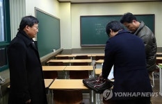 고액 논술 학원 집중 단속