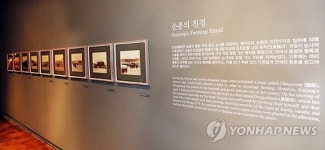 덕수궁미술관 ‘대한제국 황실의 초상’전