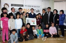 안철수, 지역아동센터 방문