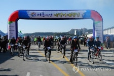 어촌사랑 자전거대행진