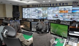 부산진구, CCTV 통합관제센터 운영