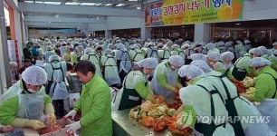 성남 농산물유통센터 43t 김장 담그기