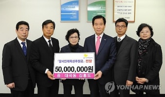 父 조의금 5천만원 기부한 4남매