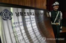 참전용사 122명 배출한 남해초등학교
