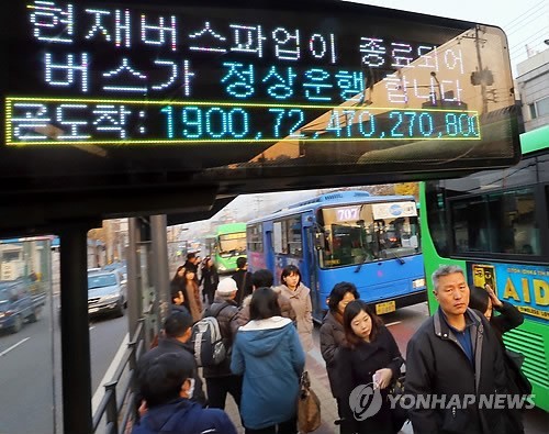 부산 시내버스 노사 파업 조정안 합의로 운행 정상화, 임금 10.48% 인상 완료