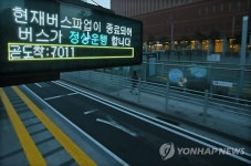 텅 빈 버스정류장